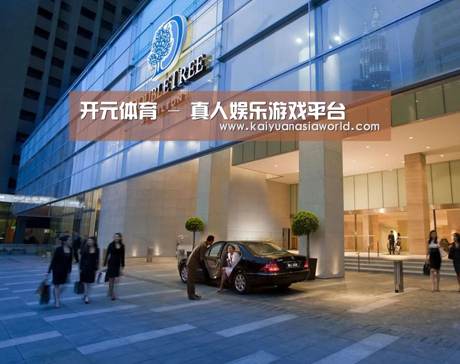 马来西亚希尔顿酒店(图1)