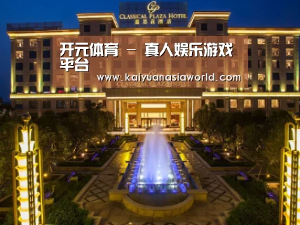 广东嘉思高酒店