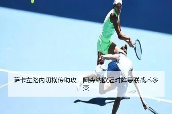 sa-ka-zuo-lu-nei-qie-heng-chuan-zhu-gong-a-sen-na-ou-guan-dui-zhen-man-lian-zhan-shu-duo-bian-3-172.jpg