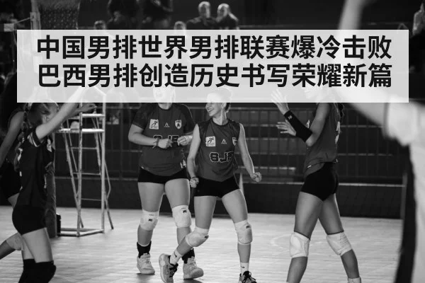 volleyball victory celebration