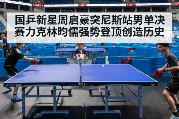 table tennis match action