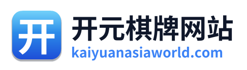 开元体育