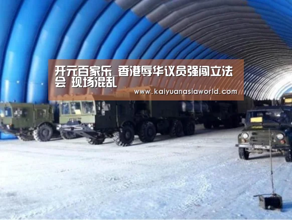开元百家乐